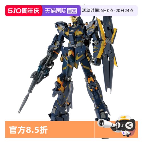【自营】万代 MG 1/100 独角兽高达2号机报丧女妖Ver.Ka 卡版拼装
