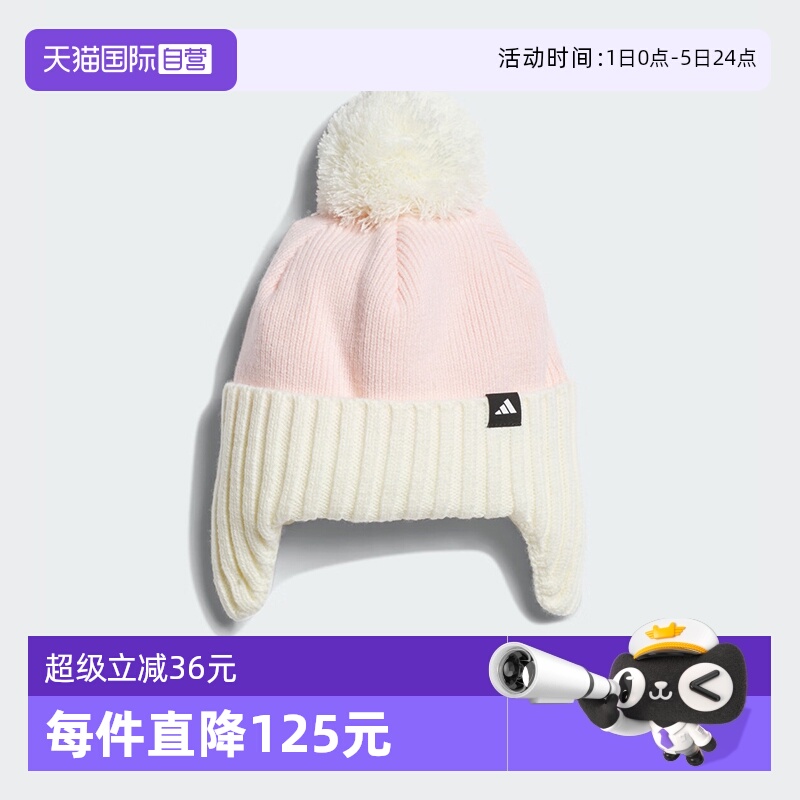 阿迪达斯毛线帽针织运动公主风