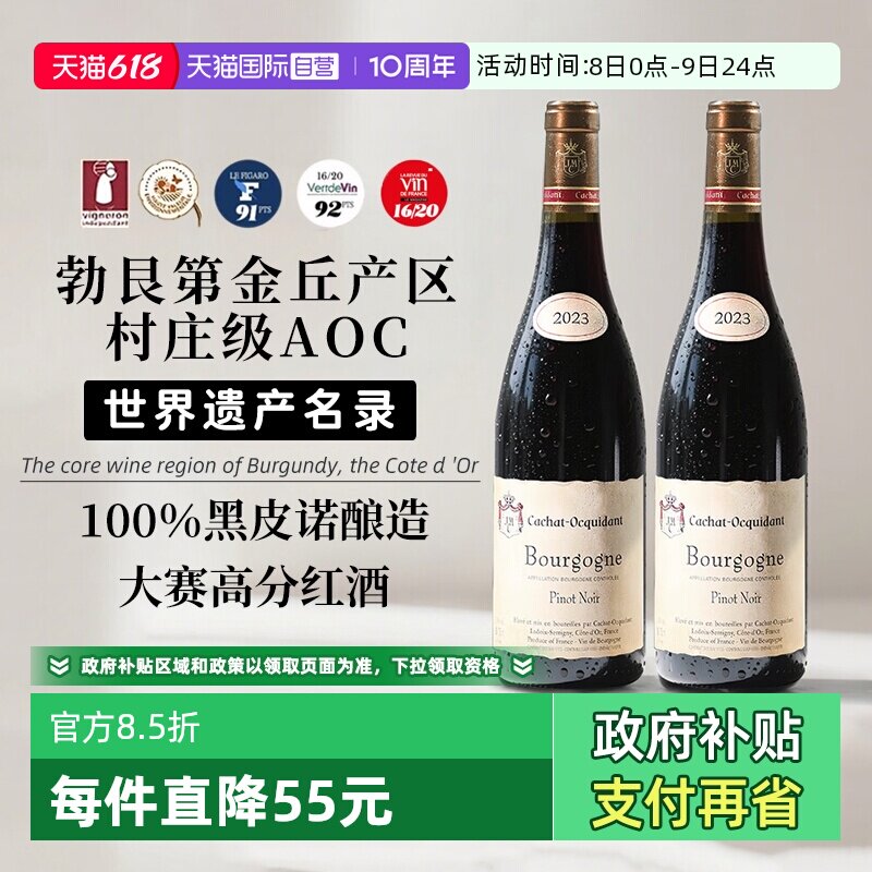 【自营】法国进口勃艮第金丘AOC黑皮诺干红葡萄酒正品红酒礼盒装