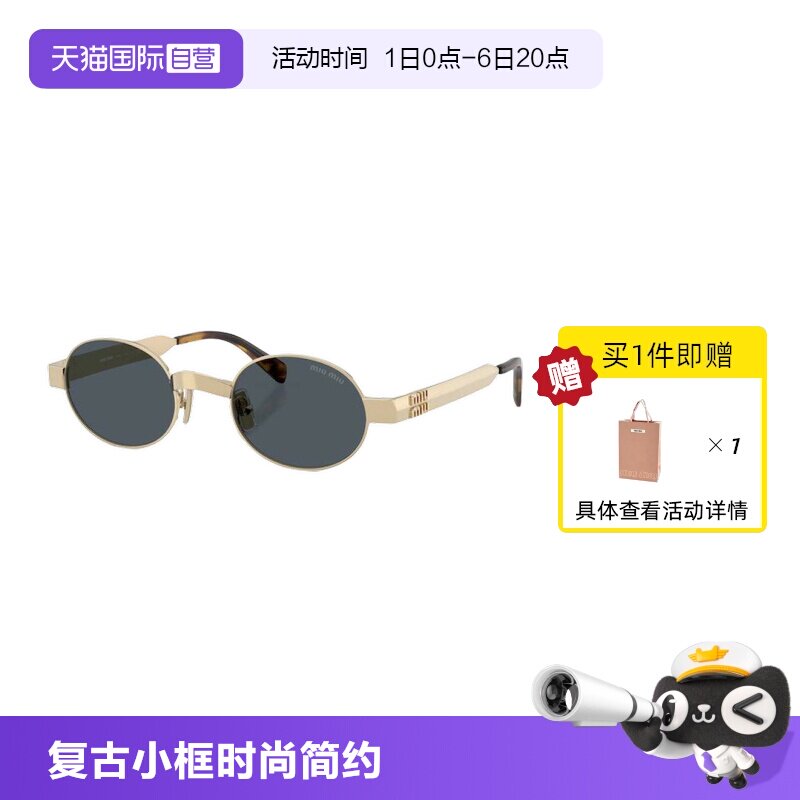 【自营】MiuMiu缪缪太阳镜墨镜女金属复古圆形小框时尚简约0MUB51