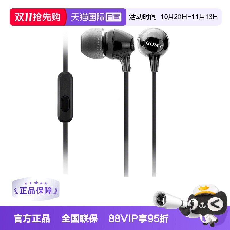 【自营】Sony/索尼 MDR-EX15AP 入耳式耳机有线带麦克风手机通话