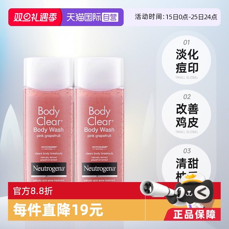 ����Ӫ��¶����2%ˮ������ԡ¶250ml*2�������¸��Ƽ�Ƥ�� ����ӡ 106.51Ԫ(��88VIP 95��)