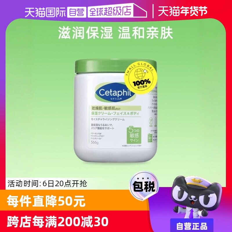 ����Ӫ���հ�Cetaphil/˿��ܽ��׹�������566g��ʪ��������۰� ����