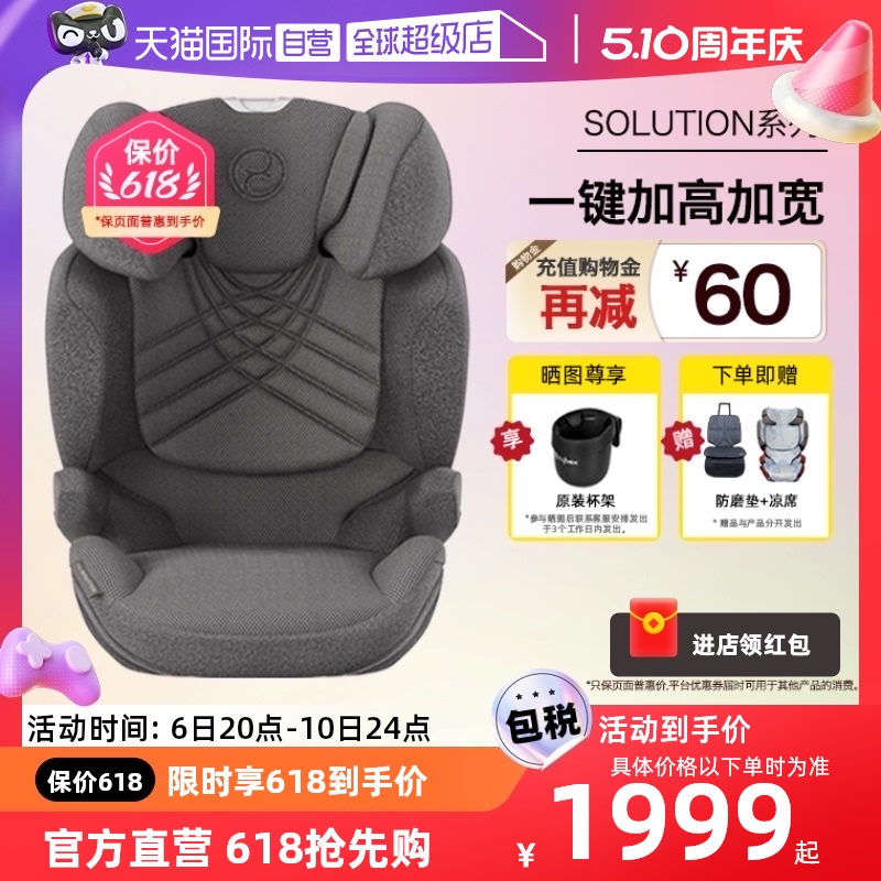 【自营】Cybex Solution Z/G/T i-fix大童儿童汽车安全座椅3-12岁