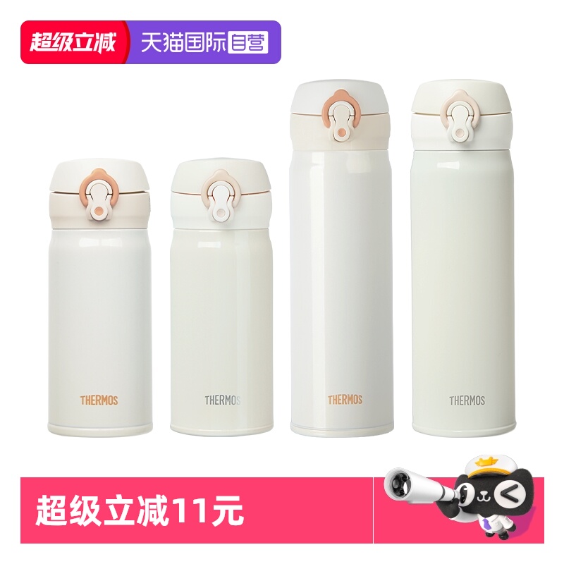 THERMOS/膳魔师保温杯350/500ml
