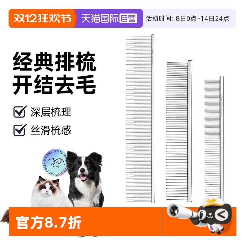 拉直毛发 提升蓬松度