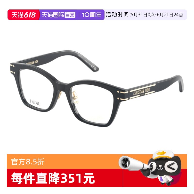 【自营】DIOR迪奥眼镜框女方形板材SIGNATUREO S2F近视眼镜架B2I