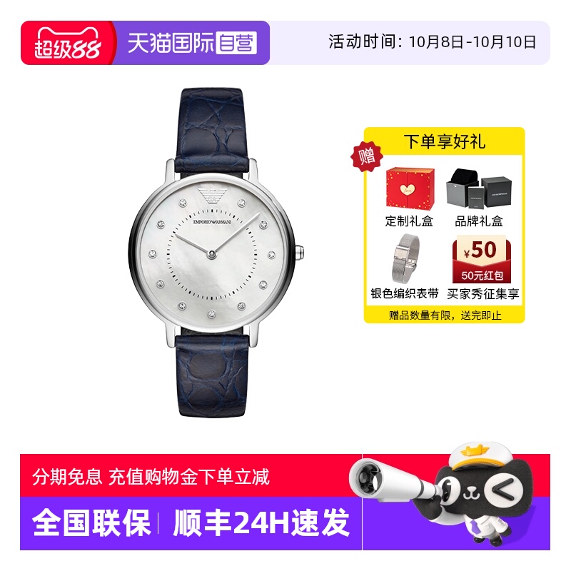 直营阿玛尼满天星简约手表女