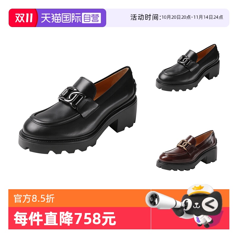 托德斯休闲乐福鞋皮鞋单鞋