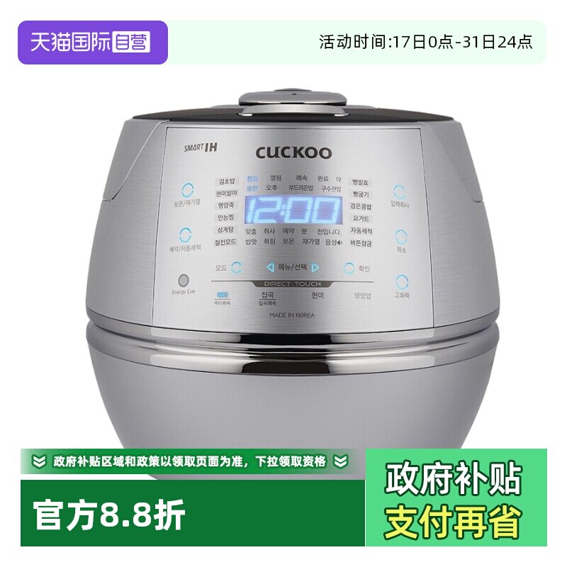 福库5L10人份IH电磁加热电饭煲