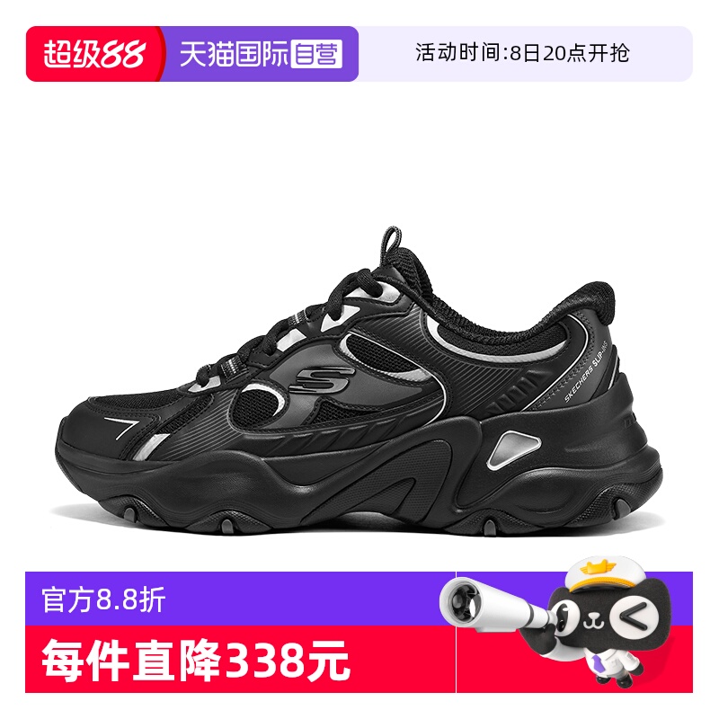 【自营】斯凯奇男鞋新款简约老爹鞋舒适厚底缓震透气休闲运动跑鞋