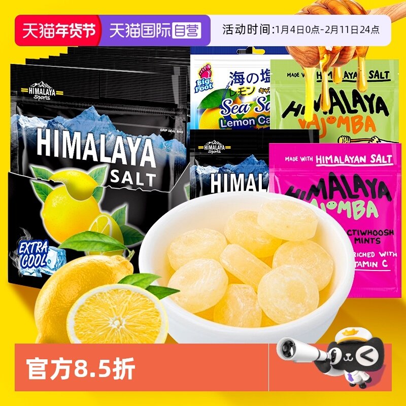【自营】大马碧富咸薄荷柠檬糖海盐咸柠糖清凉糖himalaya马来西亚