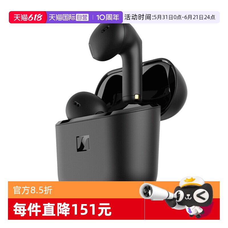 【自营】森海塞尔ACCENTUM Open真无线耳机蓝牙半入耳式