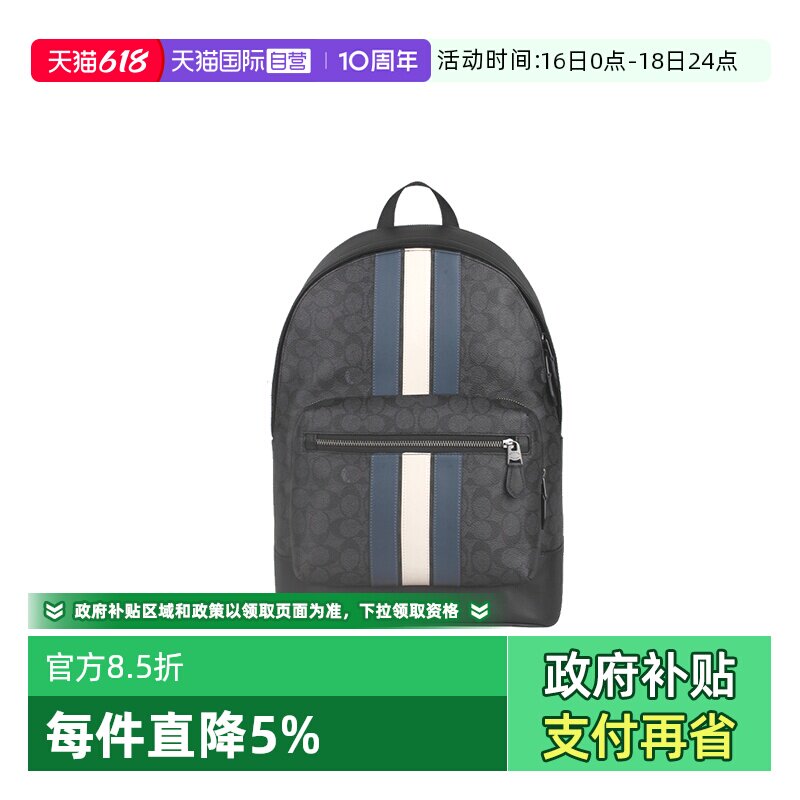 【自营】COACH/蔻驰 男士经典标志条纹图案印花时尚休闲双肩包