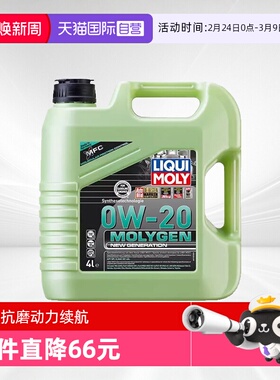 【自营】德国力魔机油魔法基因合成科技长效润滑油SP 0W-20 4L