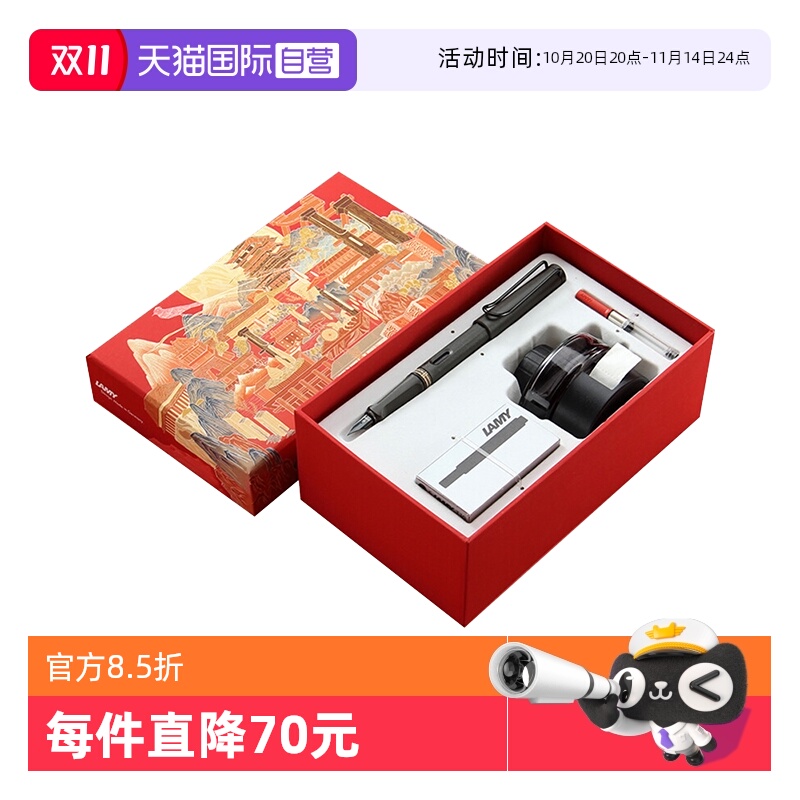 【自营】凌美钢笔lamy德国狩猎者恒星中国风月夜大唐插画礼盒套装高档大学生墨水笔开学教师节团购文具礼盒装