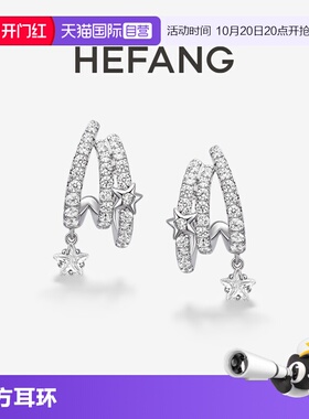 【自营】HEFANG Jewelry/何方珠宝流星多层耳环 独特漂亮轻奢耳饰