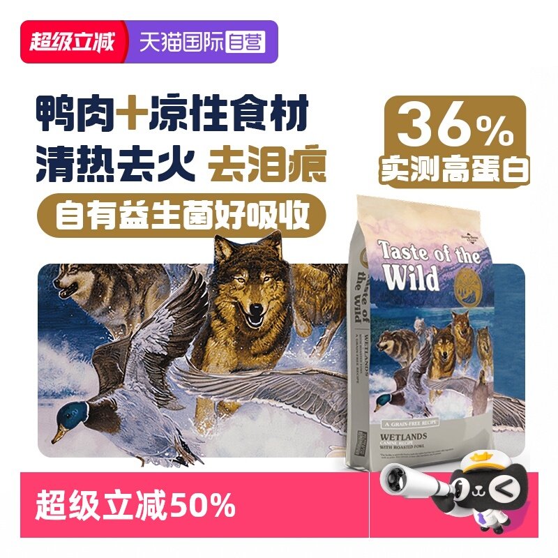 【自营】荒野盛宴美版无谷鸭肉蓝莓犬粮舒缓泪痕清热降火成犬狗粮,宠物/宠物食品及用品,狗全价膨化粮,淘宝优惠券,粉丝福利购,淘宝优惠卷