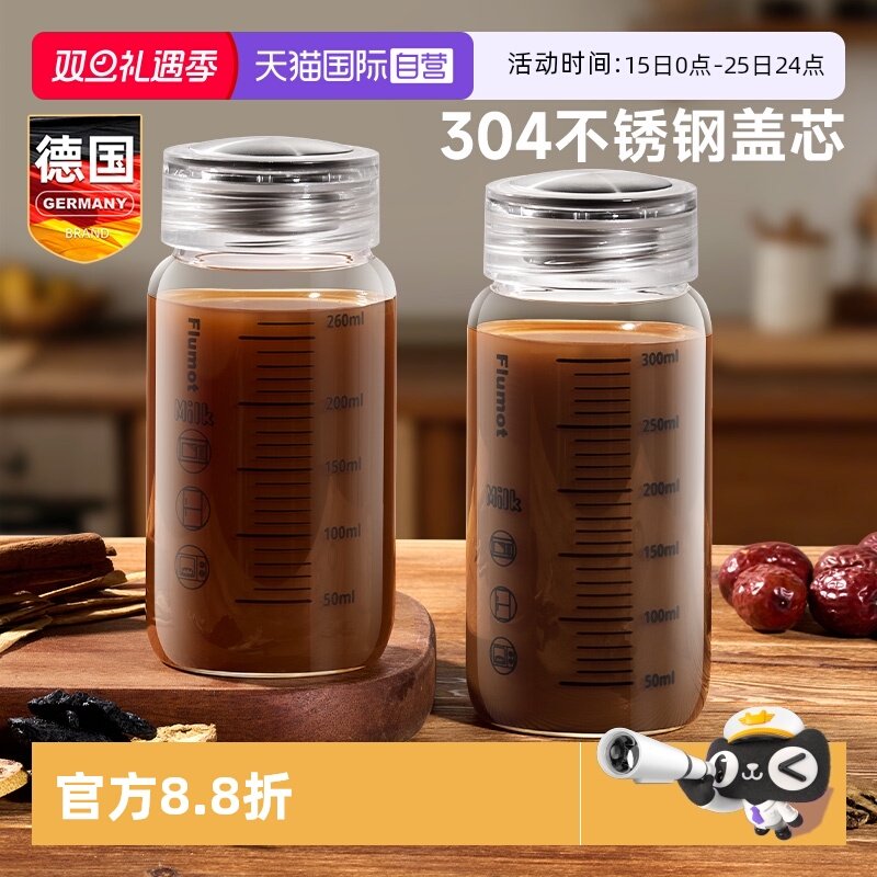 德国便携中药分装瓶燕窝食品级杯
