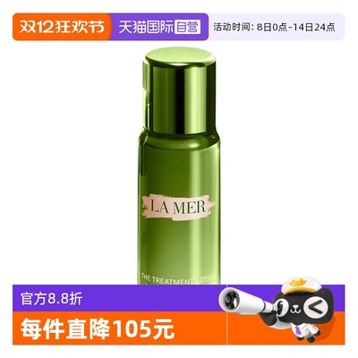 【自营】LA MER/海蓝之谜沁润修护精萃水30ml滋养修护保湿精粹水