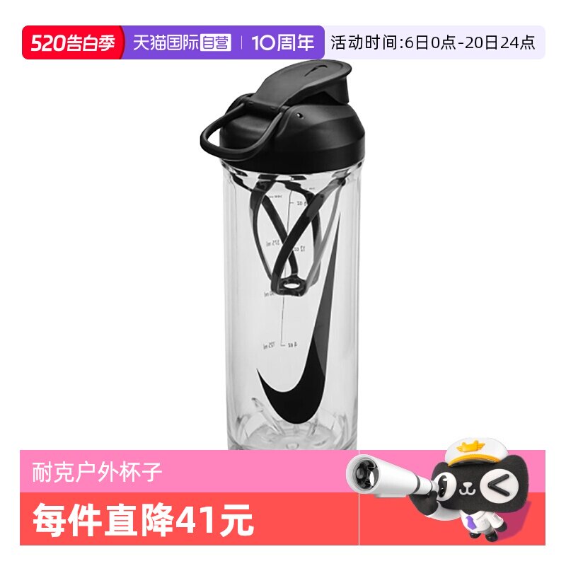 【自营】Nike耐克男女水杯运动水壶简约经典便携杯N101072491024