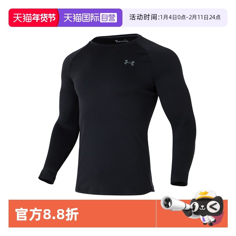 【自营】UA安德玛男子Base 3.0修身款弹力运动服健身训练长袖T恤,运动服/休闲服装,运动T恤,淘宝优惠券,粉丝福利购,淘宝优惠卷
