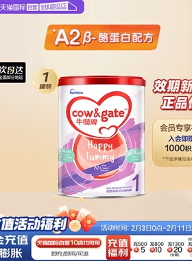 【自营】Cow & Gate牛栏牌A2 β-酪蛋白奶粉1段 0-6个月900克