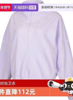 【自营】NIKE耐克女子AS ONE TF HZTOPPOLARGC运动卫衣IO0254-547