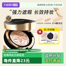 干皮油皮新款 爱敬气垫韩国AGE20s遮瑕保湿 全能粉底液BB霜 自营