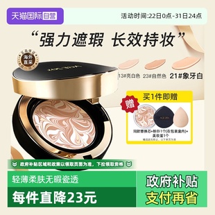 干皮油皮新款 爱敬气垫韩国AGE20s遮瑕保湿 全能粉底液BB霜 自营