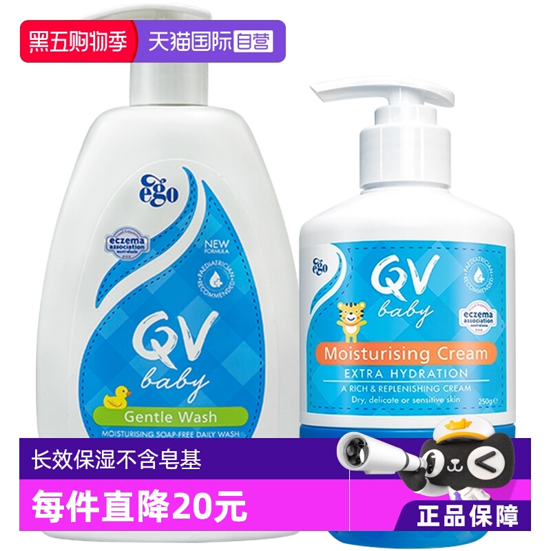 Ego意高QV小老虎+大黄鸭洗护500g