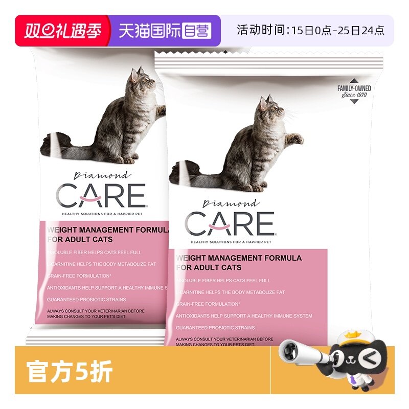 【自营】DiamondCARE钻石护理 低脂鲜肉健美成猫粮试吃50g*2袋