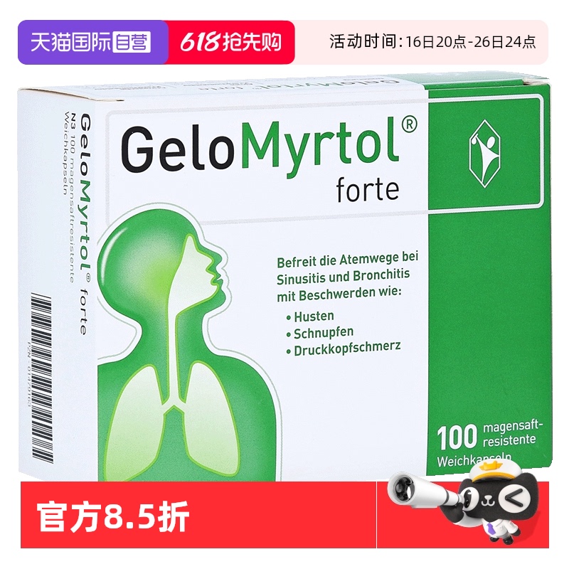Ӫ¹Gelomyrtolŵͨҽｺұױ֧׿260.92Ԫ(88VIP 95)