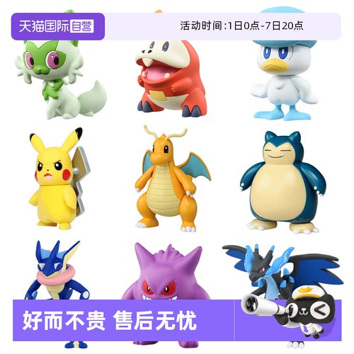 TOMY多美卡宠物小精灵宝可梦公仔
