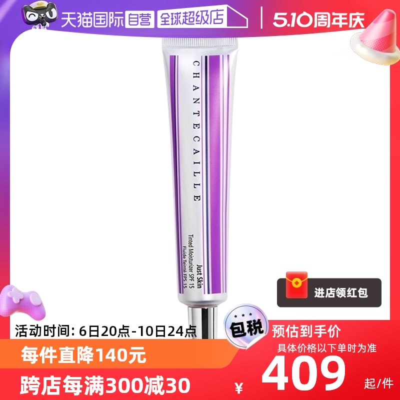 【自营】香缇卡隔离妆前乳50ml遮瑕修饰紫管不暗沉