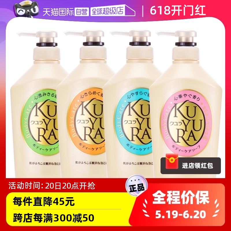 【自营】可悠然留香泡沫细腻温和清洁滋润肌肤550ml*4美肌沐浴露