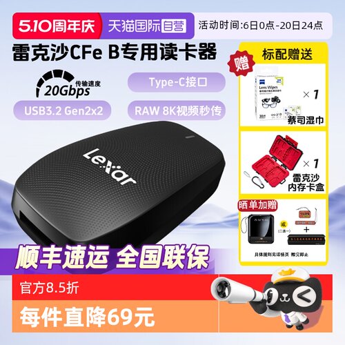 官方自营雷克沙CFTypeB存储卡