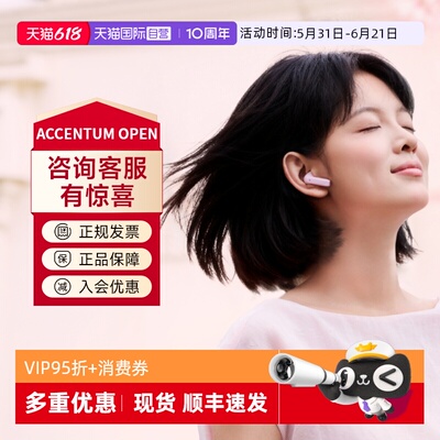 森海塞尔ACCENTUMOpen新色特价