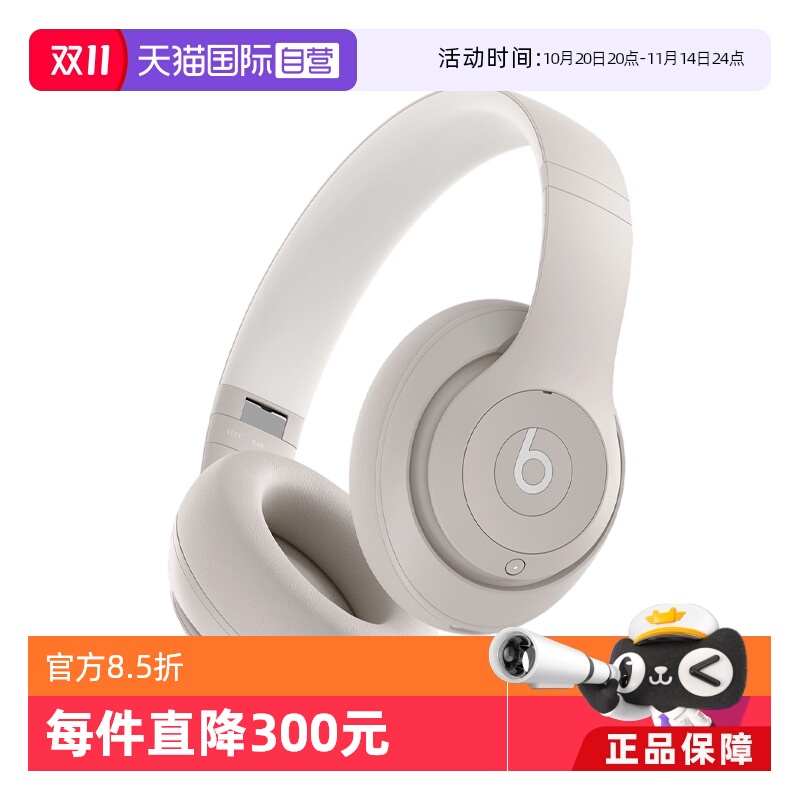 【自营】Beats Studio Pro头戴式主动降噪无线蓝牙耳机耳麦