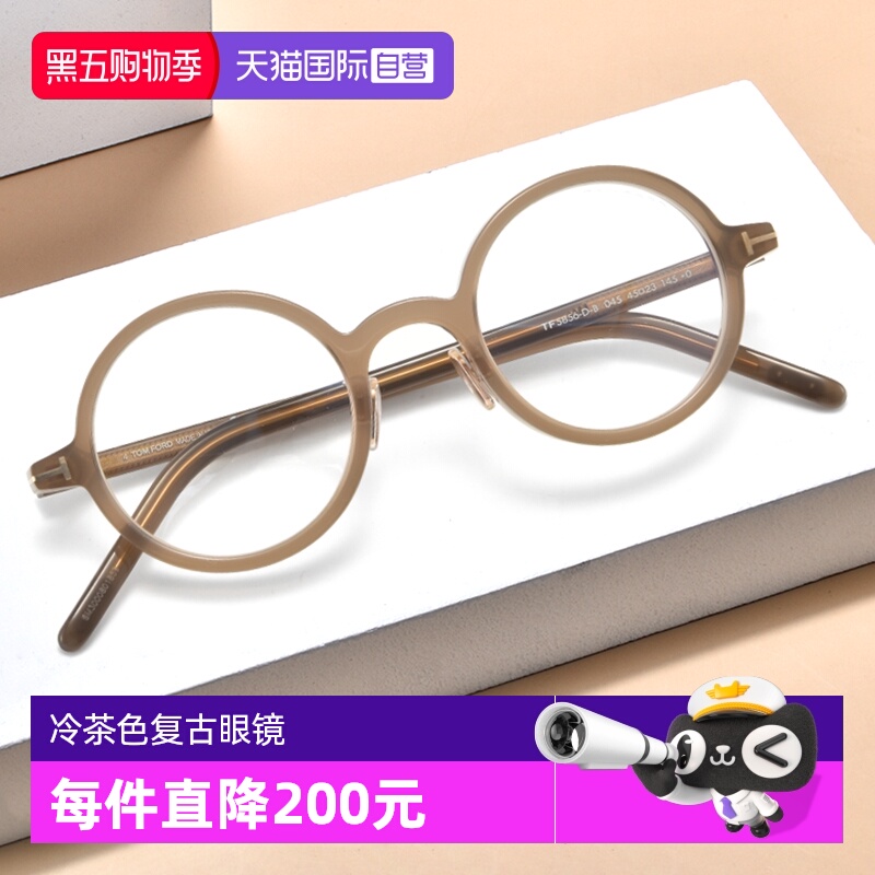 汤姆福特板材文艺小圆框