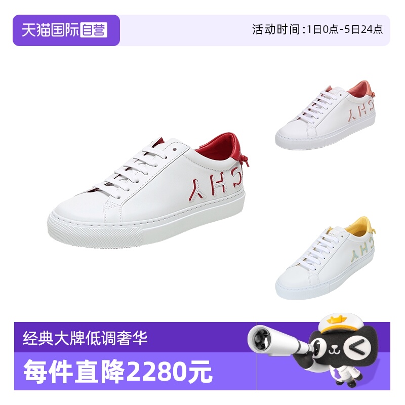 纪梵希小白鞋板鞋女鞋休闲鞋