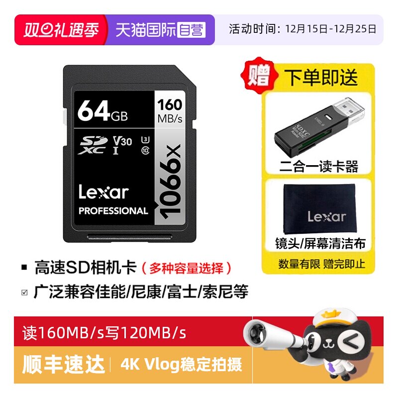 雷克沙SD卡相机内存卡4K拍摄