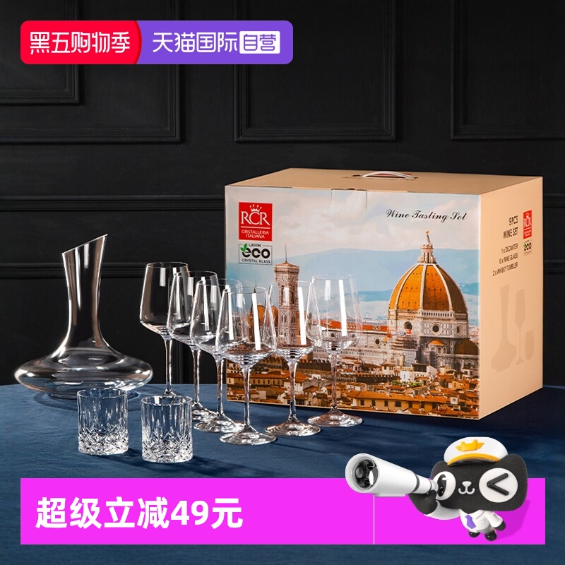 RCR意大利高档红酒杯套装
