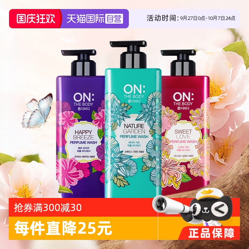 【自营】【蜜蜂惊喜社】安宝笛香水沐浴露500g*2套装持久留香柑橘