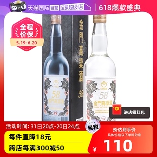 自营 金门高粱酒58度 2017年白金龙老酒 原瓶 300ml单瓶装 台版