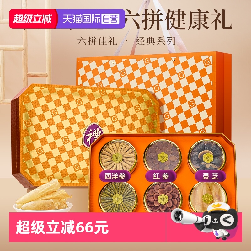【自营】lecmor西洋参六拼礼盒红参片石斛鹿茸鱼胶元贝中秋送长辈