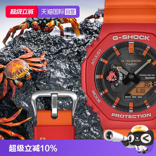 【自营】卡西欧达尔文基金会联名八角手表防震运动男女G-SHOCK
