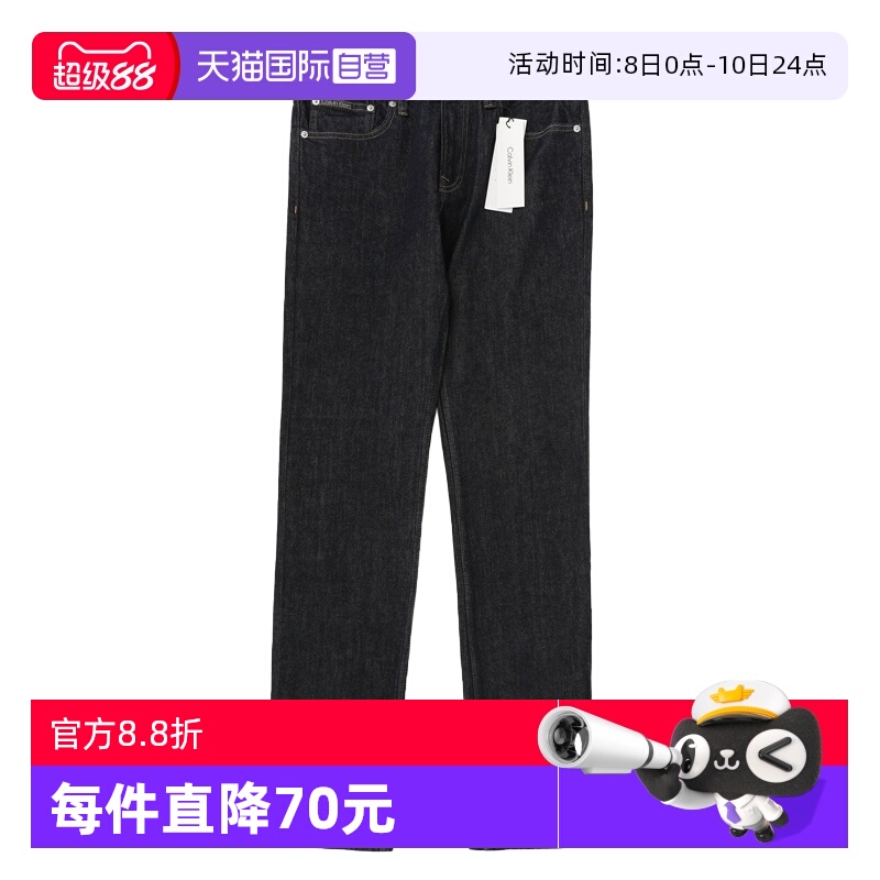 CK修身水洗百搭休闲牛仔裤潮流男