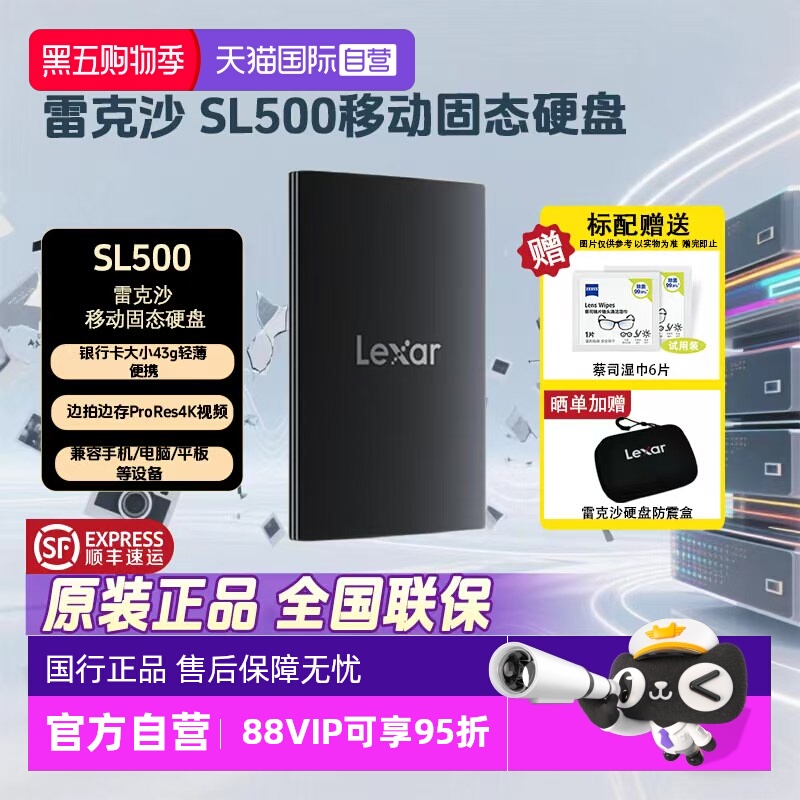 官方自营雷克沙手机移动固态硬盘