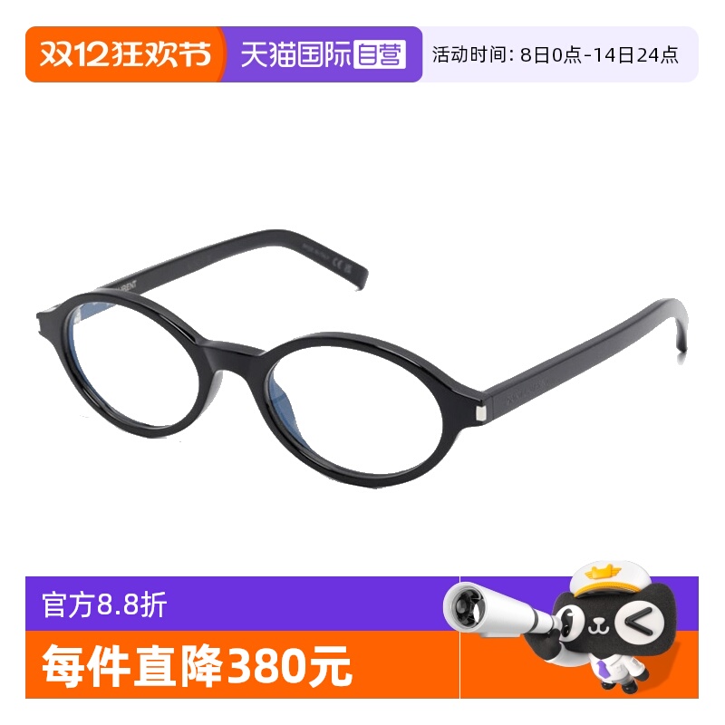 YSL圣罗兰眼镜架板材小框